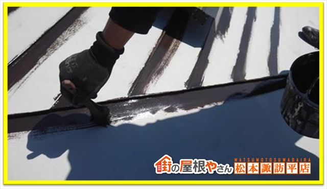 箕輪町フッ素塗装　中塗り